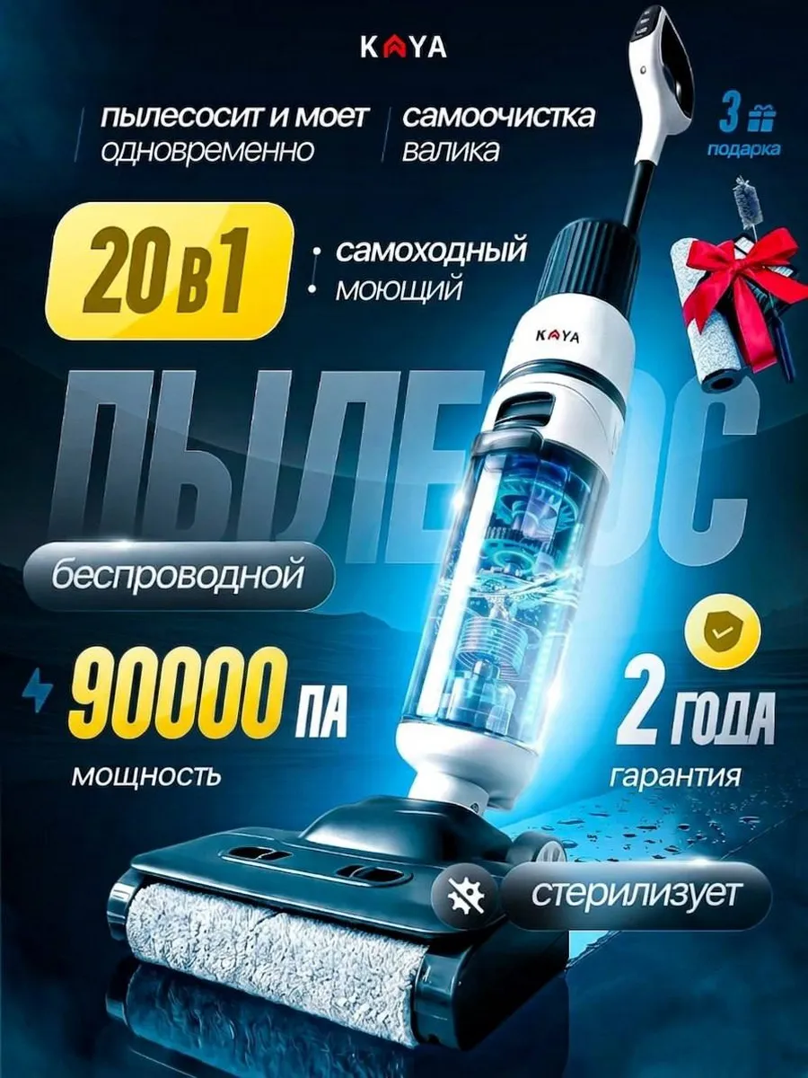 Пылесос вертикальный моющий