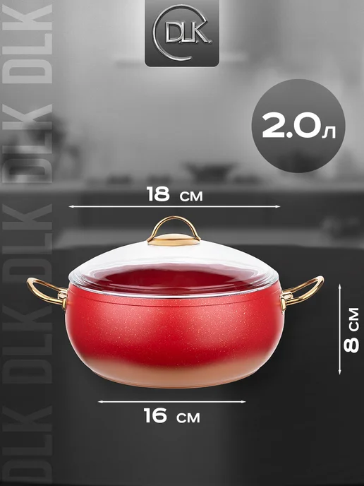 D.L.K. Кастрюля антипригарная индукционная 18 см 2 л ДЛК DLK, 2 л, фото 2