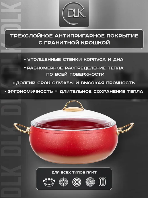 D.L.K. Кастрюля антипригарная индукционная 18 см 2 л ДЛК DLK, 2 л, фото 3