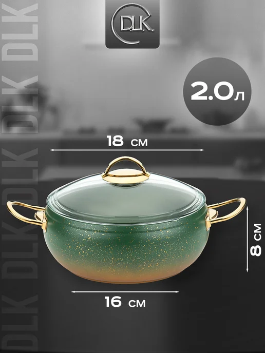 D.L.K. Кастрюля 18 см 2 л с крышкой для индукционной плиты ДЛК DLK, 2 л, фото 2