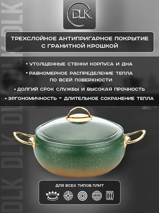 D.L.K. Кастрюля 18 см 2 л с крышкой для индукционной плиты ДЛК DLK, 2 л, фото 3