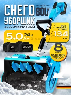 Снегоуборщик аккумуляторный MANCRAFT 281660224 купить за 8 600 ₽ в интернет-магазине Wildberries