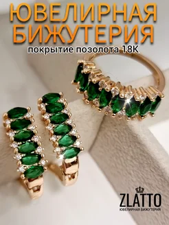 Комплект серьги и кольцо дорожка ZLATTO 281660577 купить за 595 ₽ в интернет-магазине Wildberries