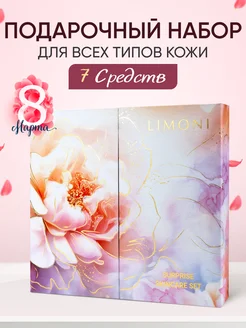 Адвент календарь новогодний с уходовой косметикой на 7 дней Limoni 281661159 купить за 4 999 ₽ в интернет-магазине Wildberries