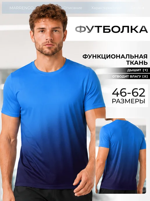MARRENGO Спортивная футболка для тренировок в зале, голубой