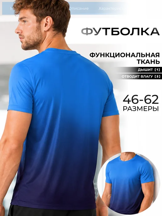 MARRENGO Спортивная футболка для тренировок в зале, голубой, фото 2