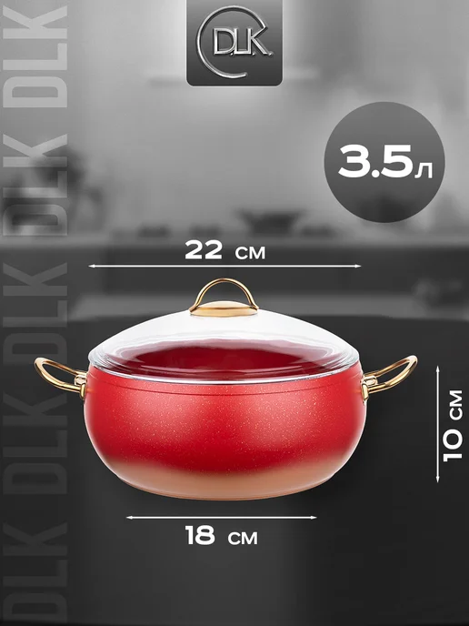 D.L.K. Кастрюля антипригарная алюминиевая 22 см 3,5 л ДЛК DLK, 3,5 л, фото 2