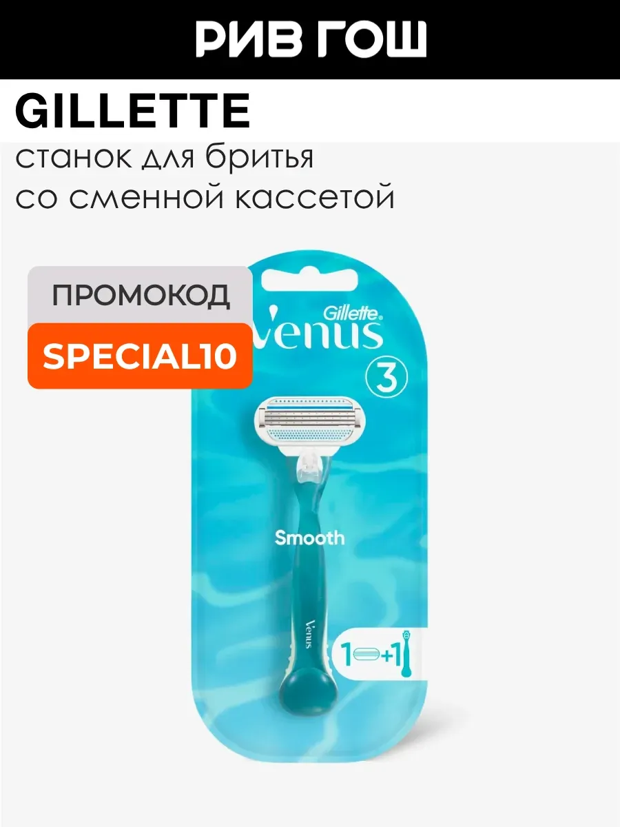 Станок для бритья со сменной кассетой