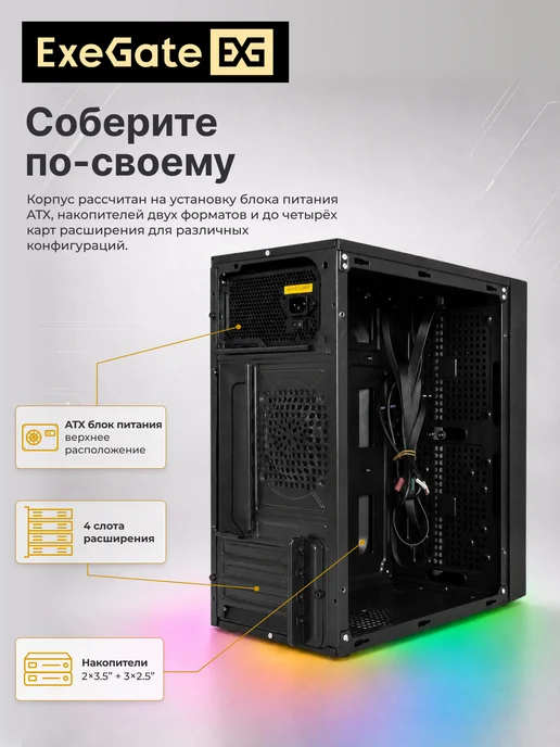 EXEGATE Корпус Minitower mEVO-9301-NPX450, черный, фото 2