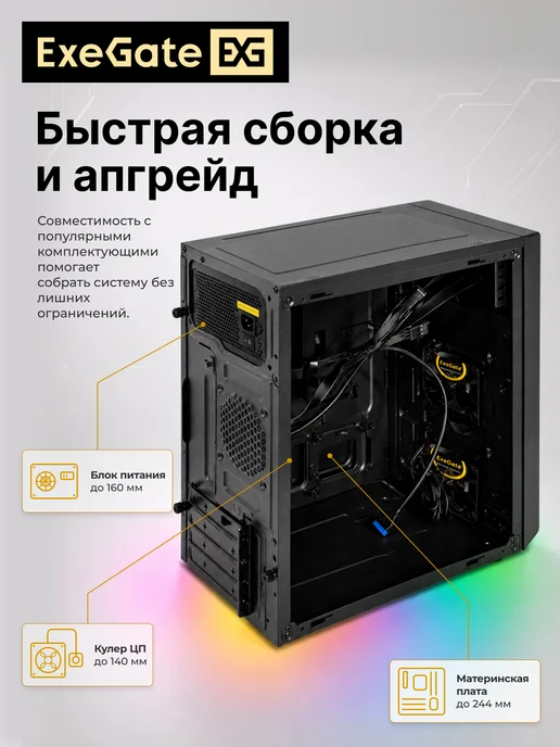 EXEGATE Корпус Minitower mEVO-7803-XP600, черный, фото 4