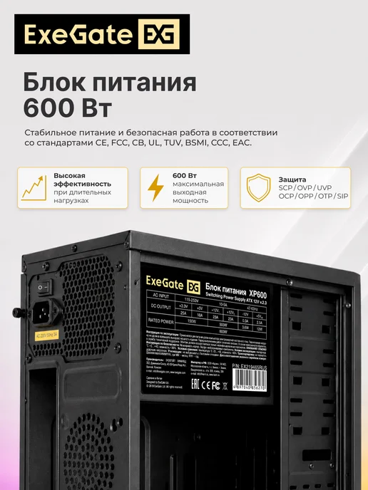 EXEGATE Корпус Minitower mEVO-7803-XP600, черный, фото 5
