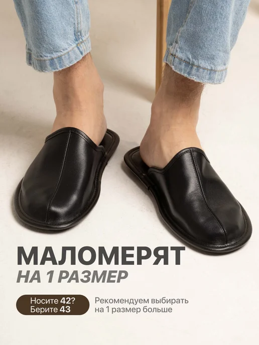 Тапочки домашние кожаные закрытые, черный, фото 2