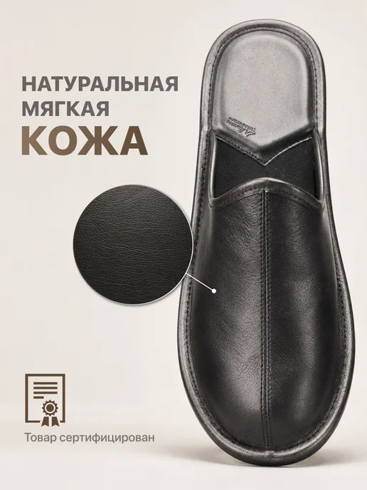 Тапочки домашние кожаные закрытые, черный, фото 3