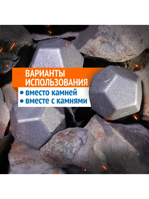 Чугунные камни для бани и сауны Граната чугун, 4шт, 4 шт, фото 5