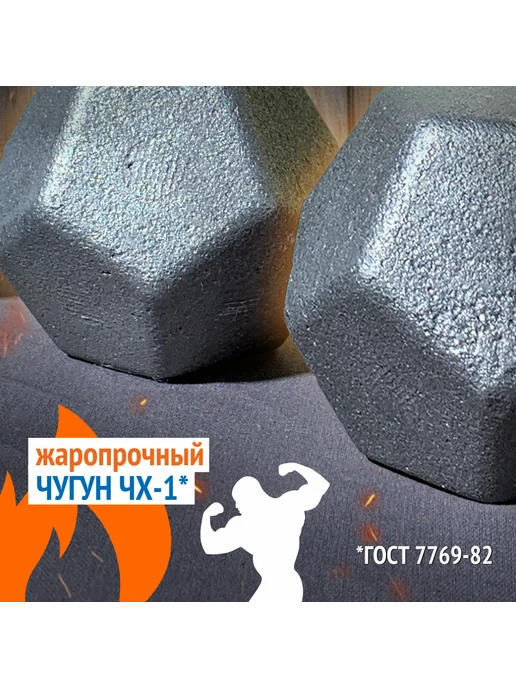Чугунные камни для бани и сауны Граната чугун, 4шт, 4 шт, фото 6
