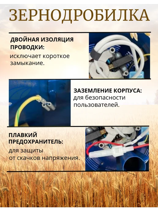 Фермер Дробилка для зерна электрическая, 14 л, фото 5