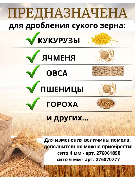 Фермер Дробилка для зерна электрическая, 14 л, фото 6
