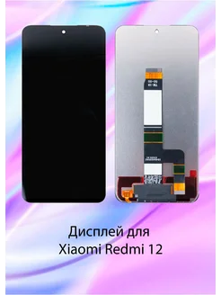 Дисплей для Xiaomi Redmi 12