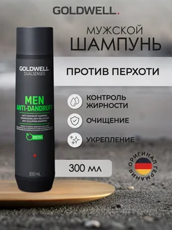 Men Anti-Dandruff Шампунь против перхоти 300 мл