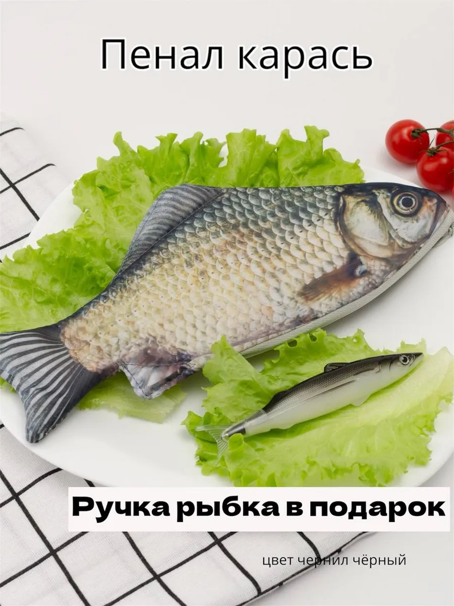 Пенал школьный рыба и ручка