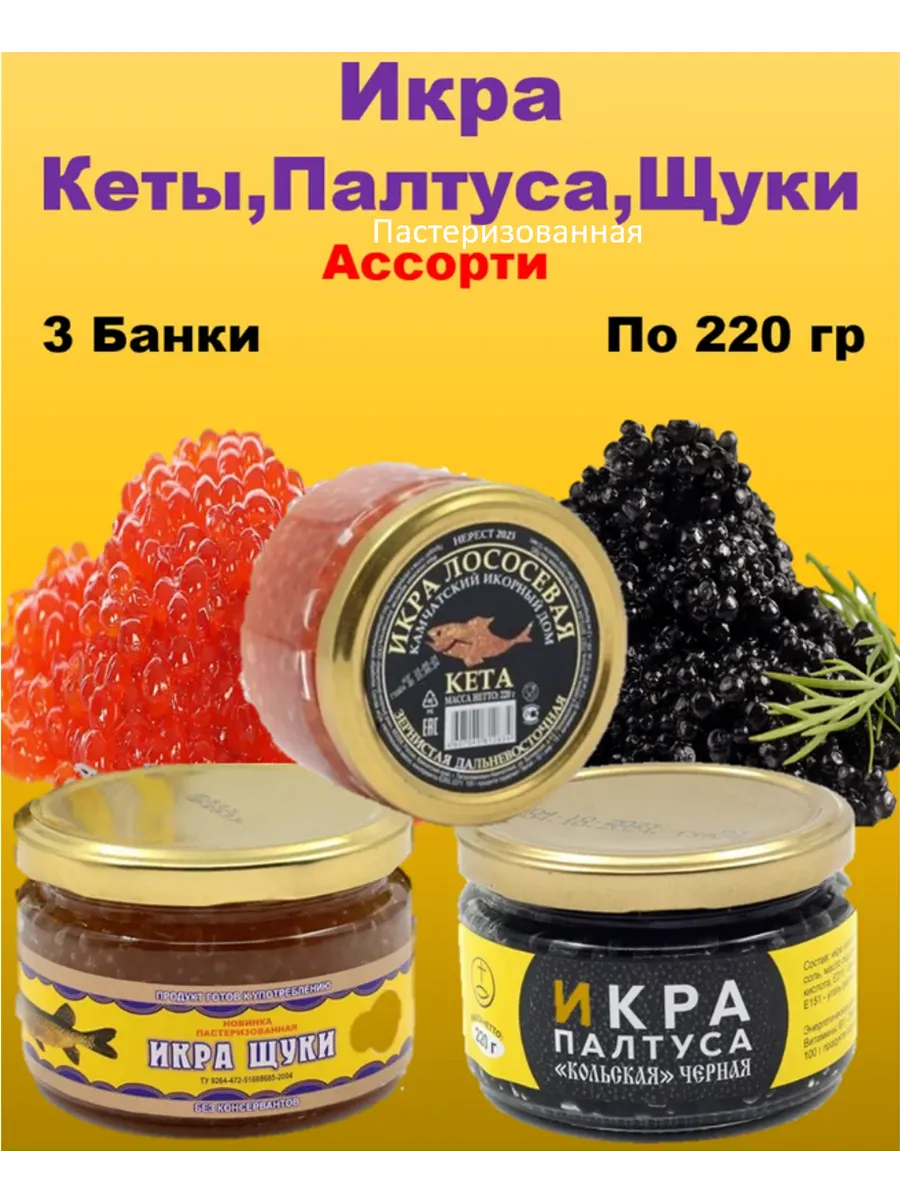 красная Кеты лососевая 3...
