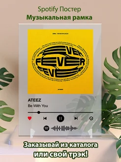 Постер spotify ATEEZ - Be With You