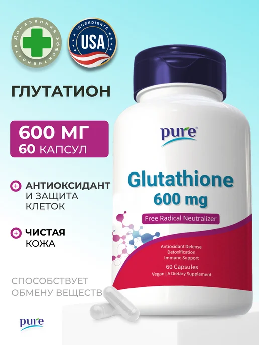 glutathione tationil 600 купить Tationil