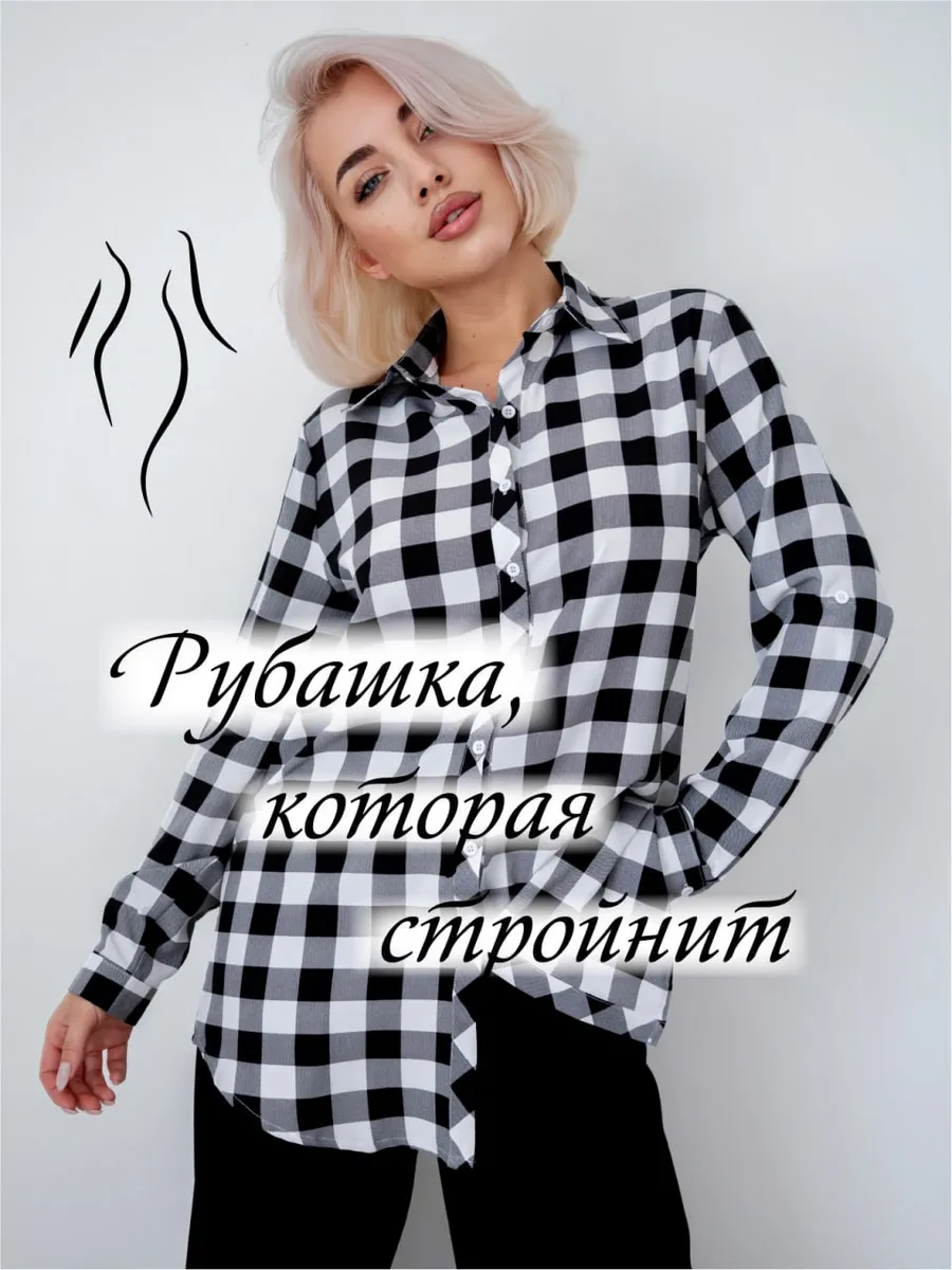 Рубашка удлиненная базовая в клетку