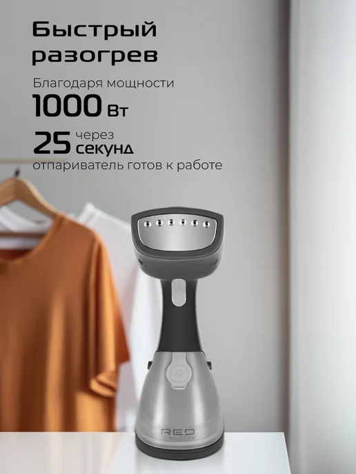 red solution Ручной отпариватель для одежды HS760, красный, фото 3
