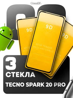 Защитное стекло на Tecno Spark 20 pro