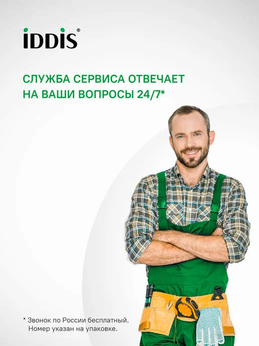 IDDIS Мембрана между бачком и чашей унитаза, вариант, фото 7