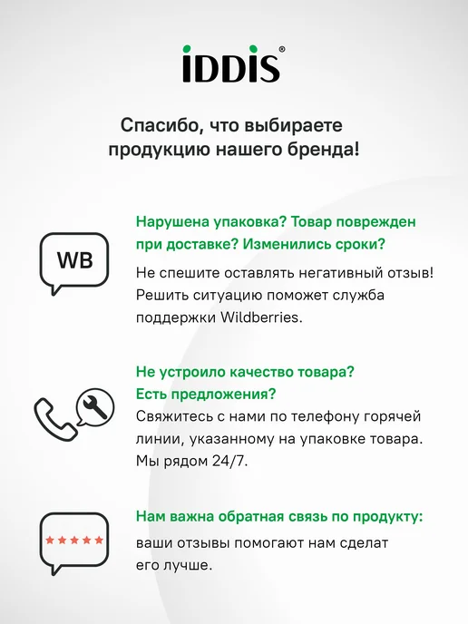 IDDIS Мембрана между бачком и чашей унитаза, вариант, фото 8