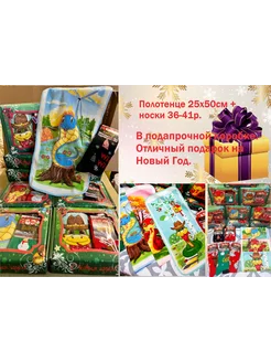 Кухонное полотенце+носки makro 281702624 купить за 339 ₽ в интернет-магазине Wildberries