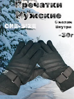 Перчатки мужские зимние с мехом SHOP-BIG-JOY 281704884 купить за 369 ₽ в интернет-магазине Wildberries