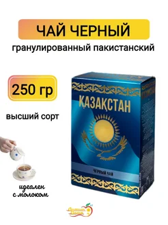 Чай черный пакистанский гранулы, 250 гр ЖАМБО 281705831 купить за 285 ₽ в интернет-магазине Wildberries