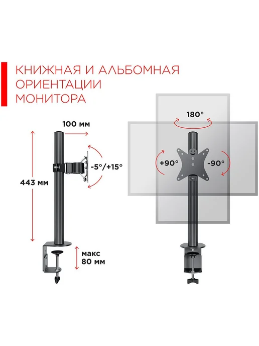 Кронштейн для монитора Holder MDS-M101-B, вариант, фото 2