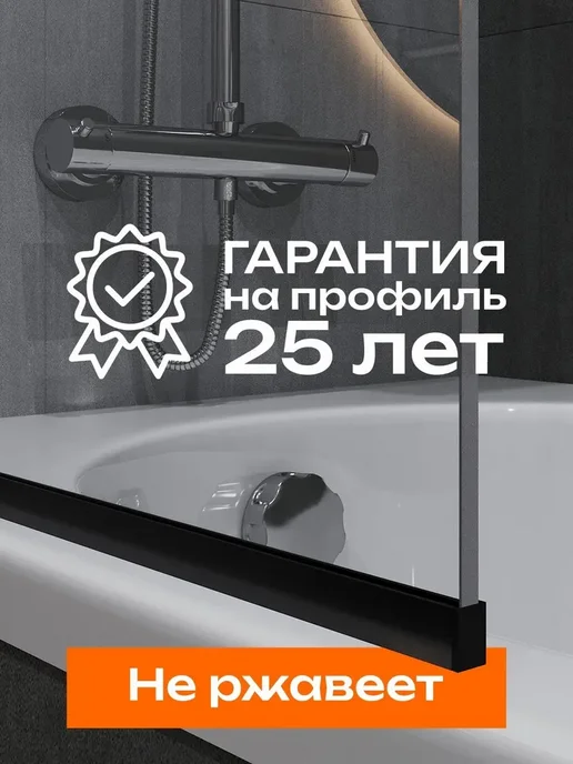 Oceanica Стеклянная шторка на ванну стационарная 140х60 см, вариант, фото 4