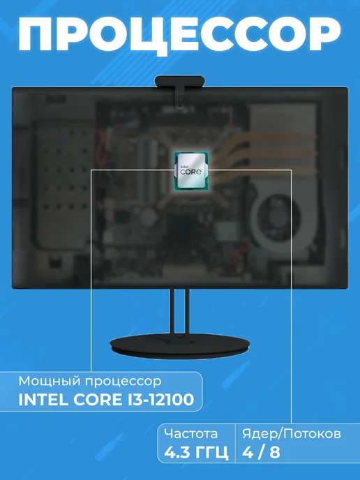 FPB Моноблок-компьютер E24 23.8" Full HD i3-12100 256GB, 256 ГБ, фото 2