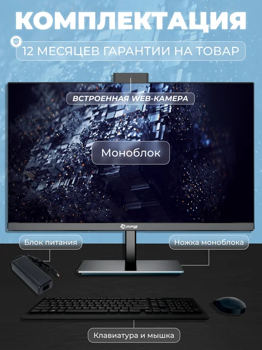 FPB Моноблок для дома H27 27" ROTATE LEG Full HD LED, черный, фото 3