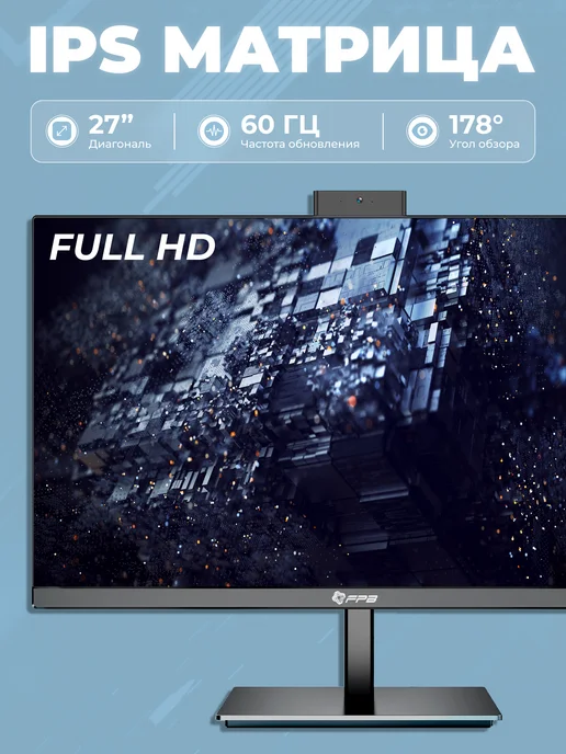 FPB Моноблок для дома H27 27" ROTATE LEG Full HD LED, черный, фото 4
