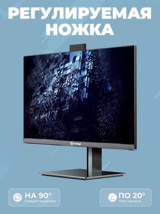 FPB Моноблок для дома H27 27" ROTATE LEG Full HD LED, черный, фото 5