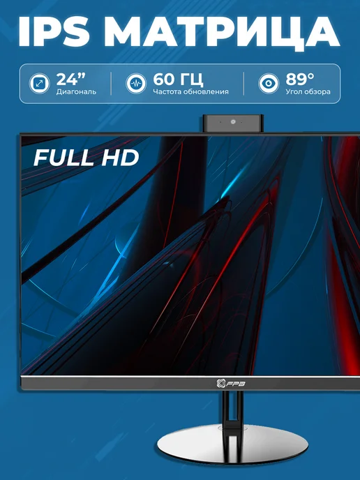 FPB Моноблок для офиса для работы N240 23.8" Full HD LED, черный, фото 4