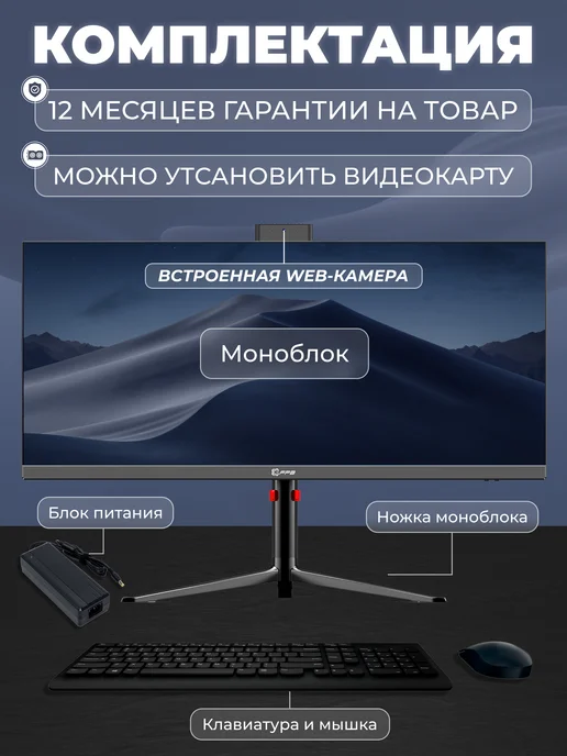 FPB Моноблок F300 30" UWHD 2K, черный, фото 3