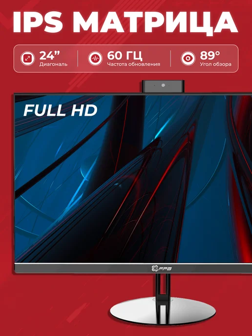 FPB Моноблок для работы N240 23.8" Full HD LED, черный, фото 3