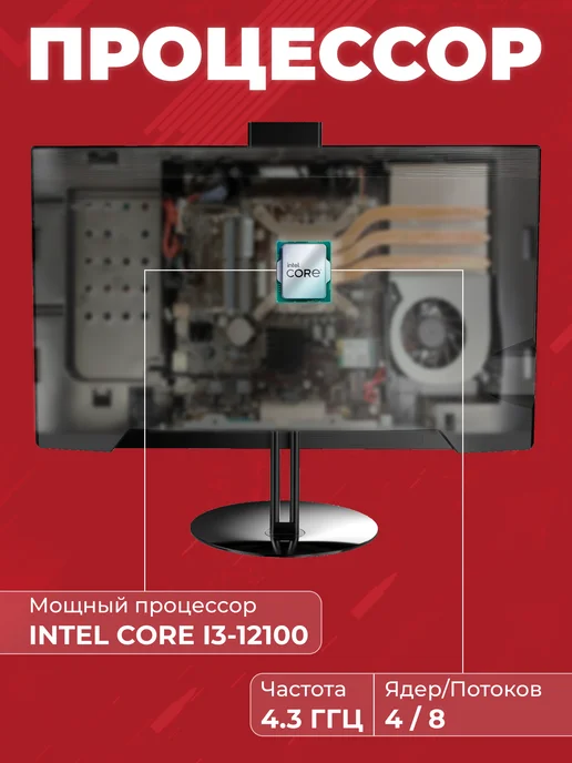 FPB Моноблок для работы N240 23.8" Full HD LED, черный, фото 4