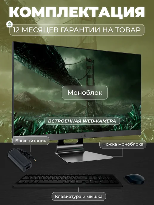 FPB Моноблок для работы и учебы E240 23.8" Full HD LED, черный, full hd, фото 4