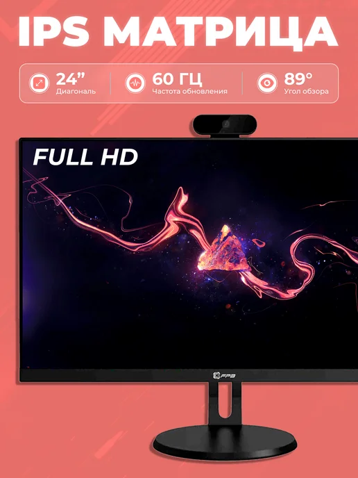 FPB компьютер-моноблок A24 23.8" Full HD i5 - 10400, черный, фото 2