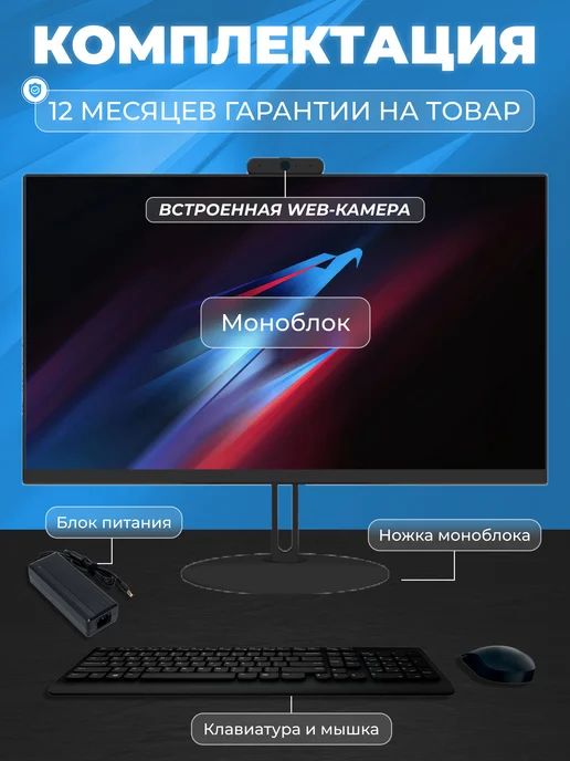 FPB Моноблок для учебы и работы E24 23.8" Full HD, черный, фото 2