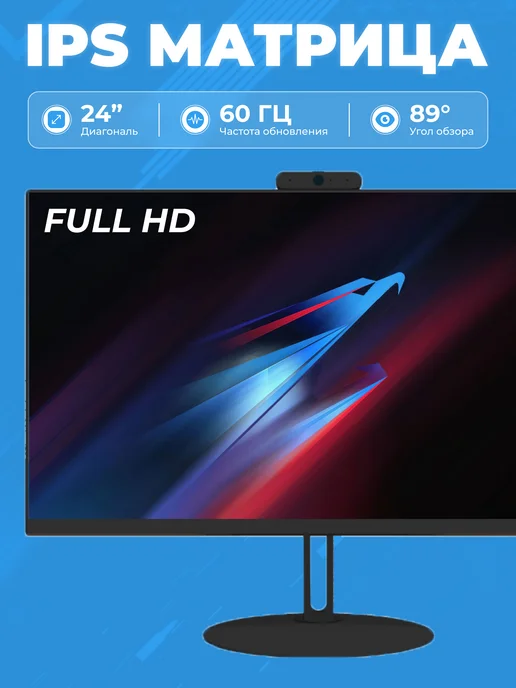 FPB Моноблок для учебы и работы E24 23.8" Full HD, черный, фото 4