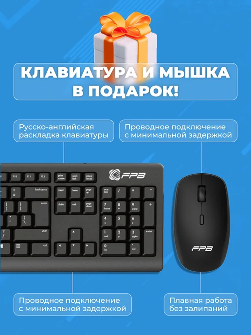FPB Моноблок для учебы и работы E24 23.8" Full HD, черный, фото 6